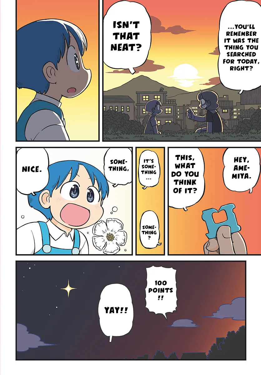 Amemiya-san - Page 6