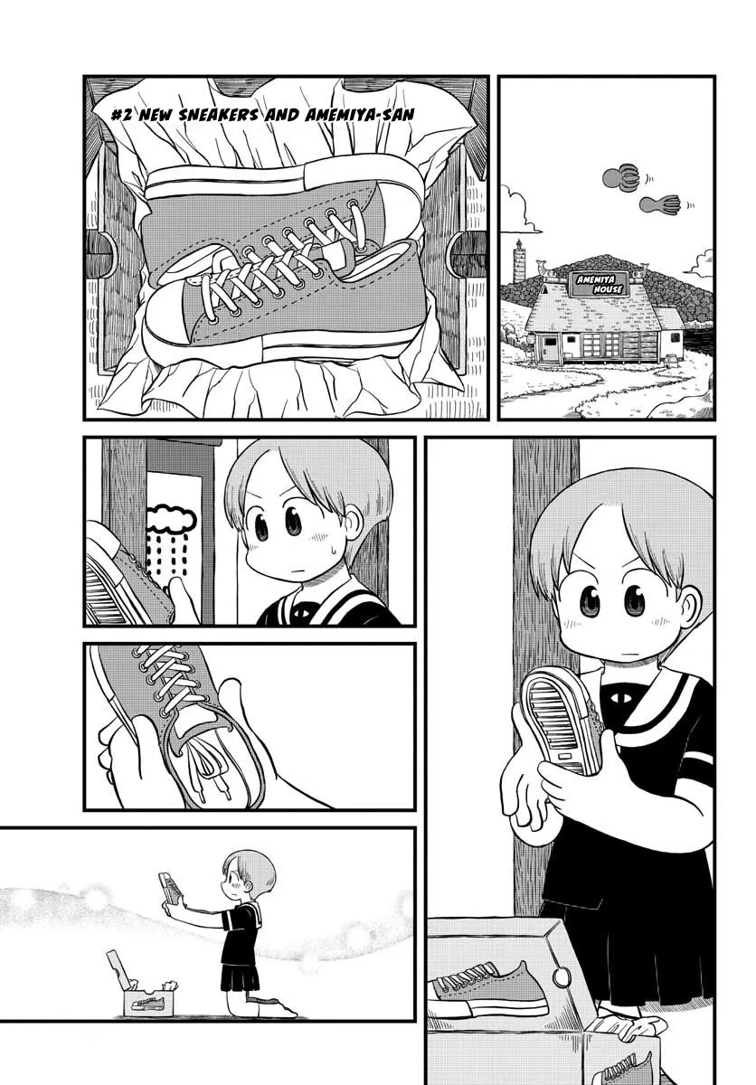 Amemiya-san - Page 1