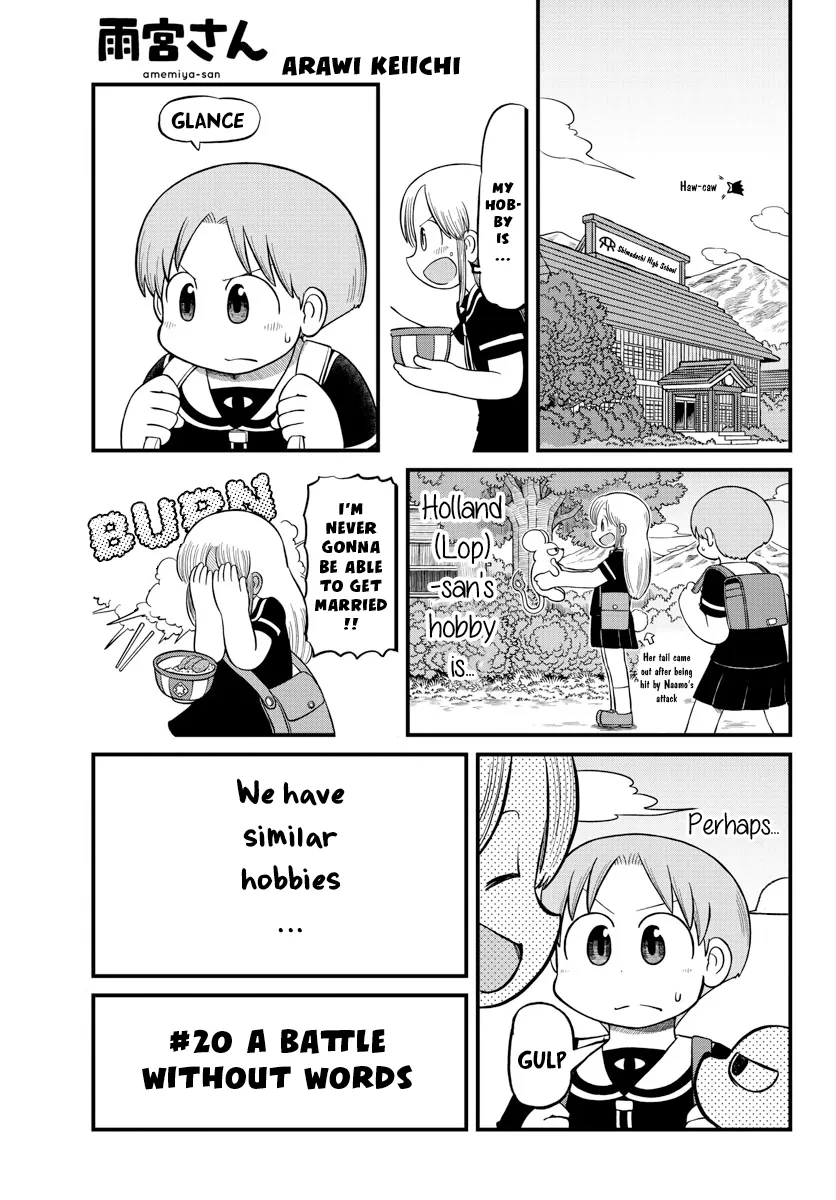 Amemiya-san - Page 1