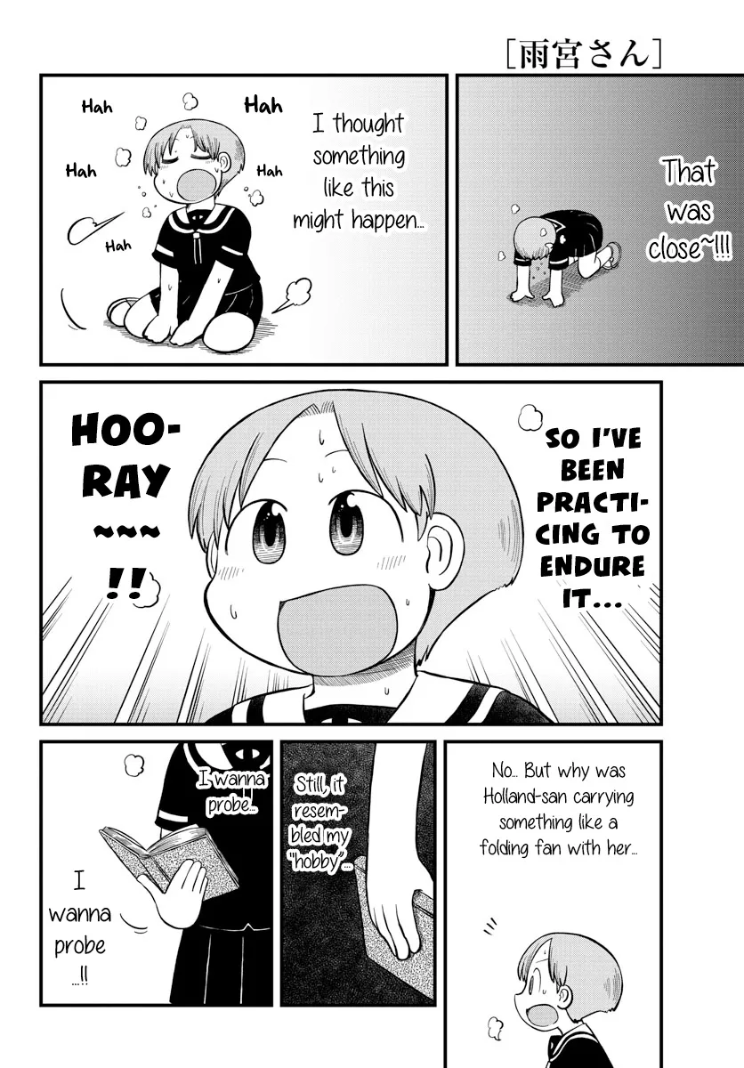 Amemiya-san - Page 8