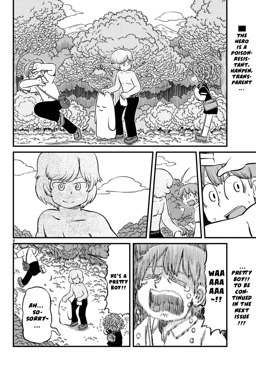 Amemiya-san - Page 7