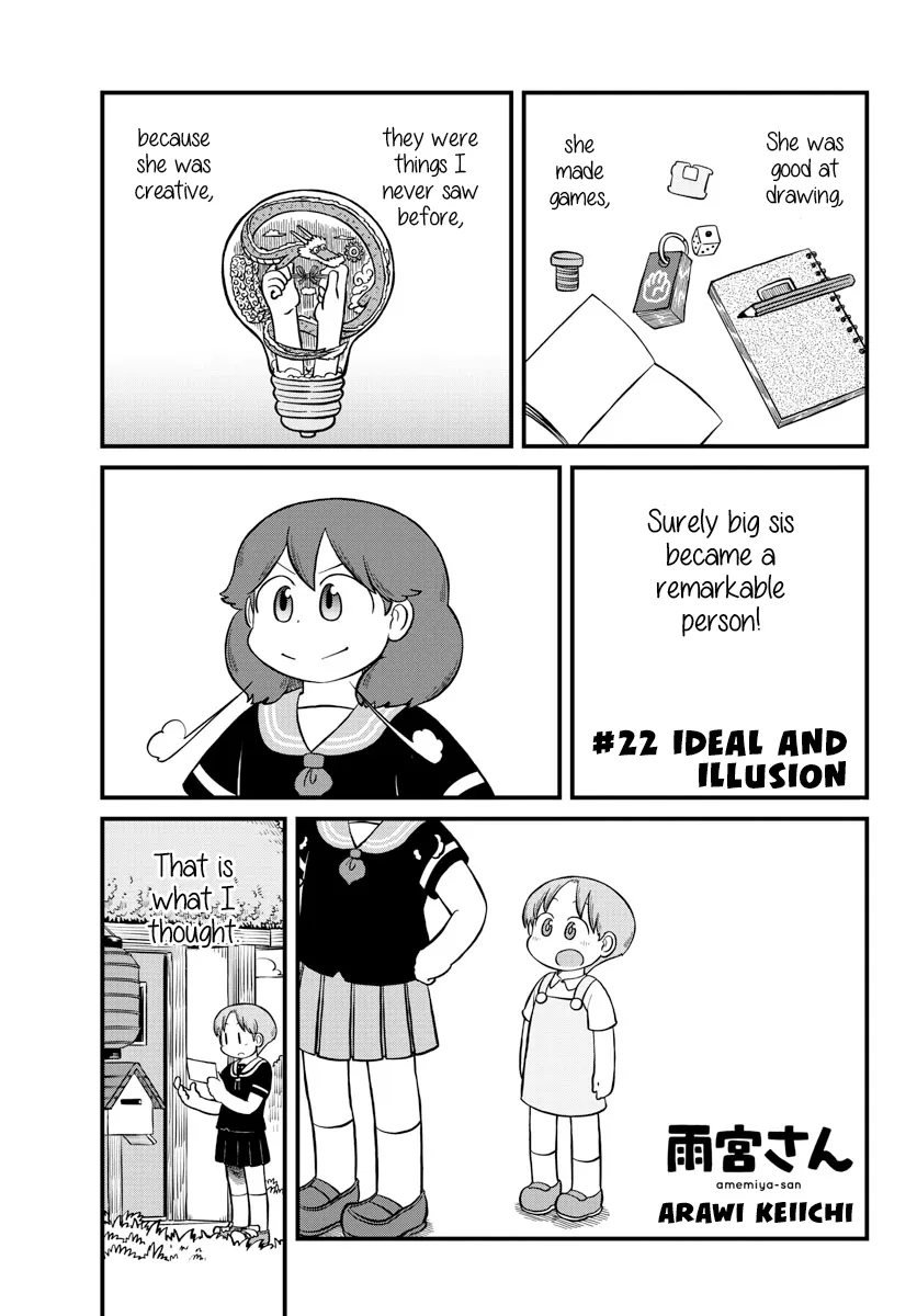 Amemiya-san - Page 1