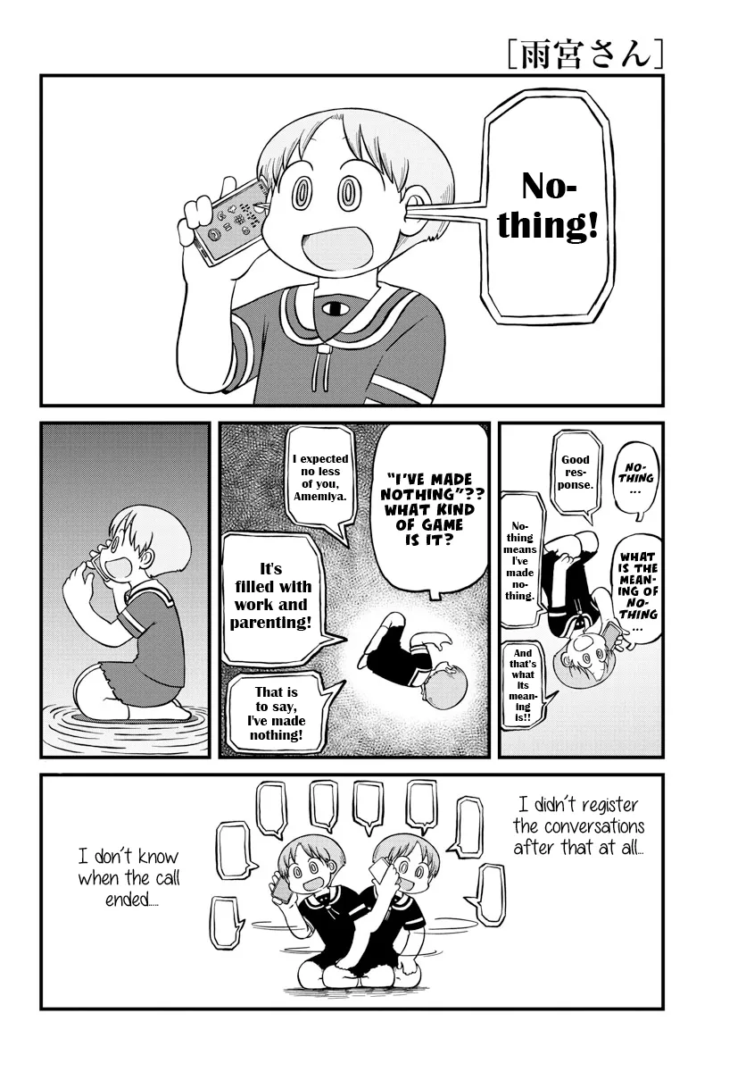 Amemiya-san - Page 4