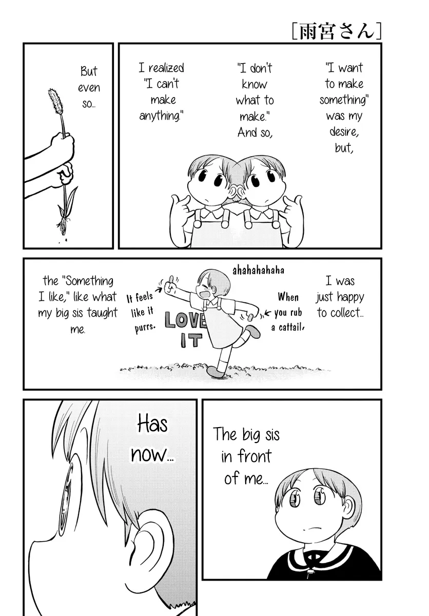 Amemiya-san - Page 6