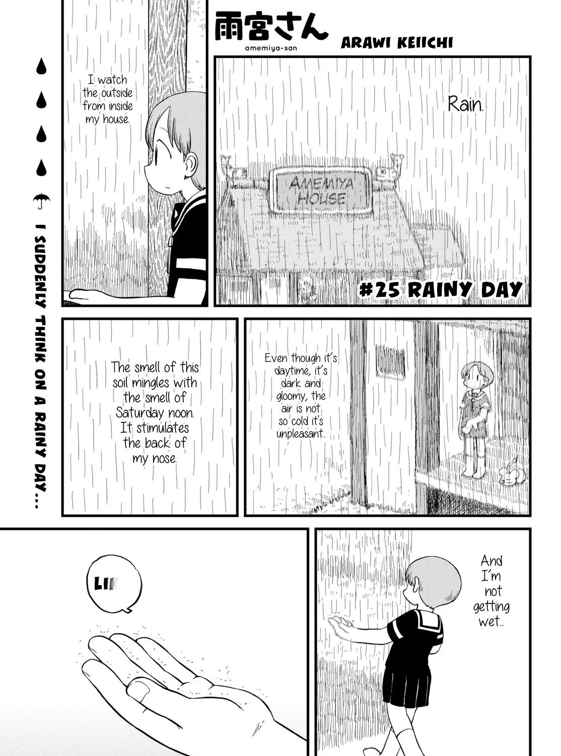 Amemiya-san - Page 1