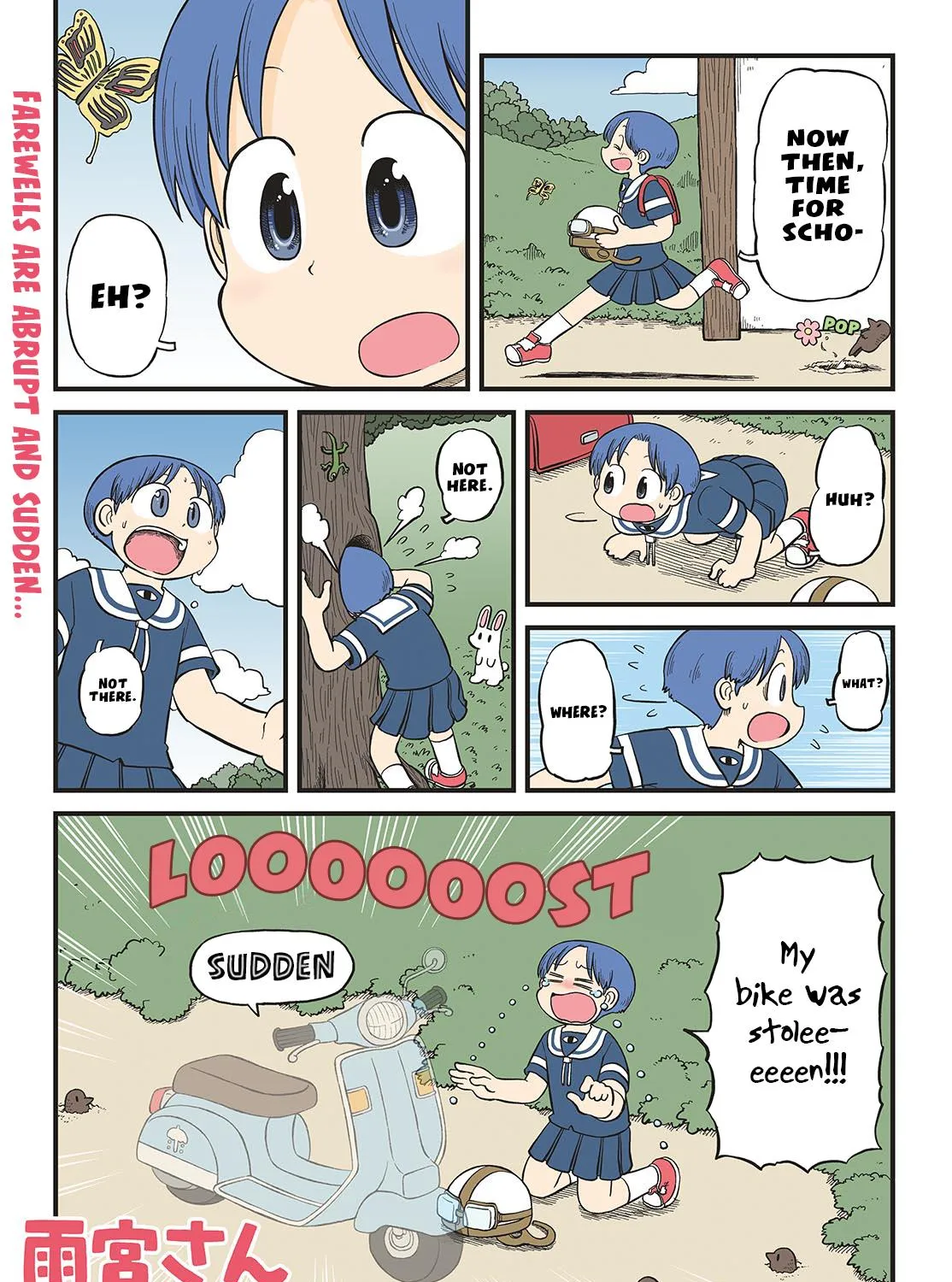 Amemiya-san - Page 1