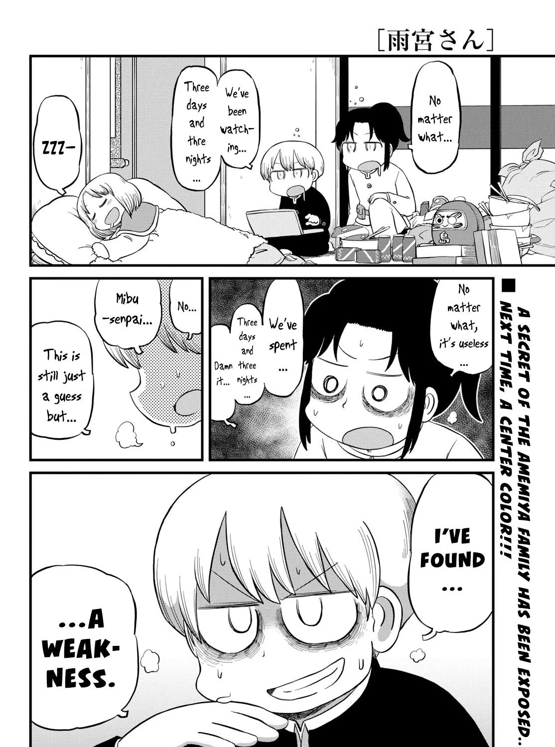 Amemiya-san - Page 19