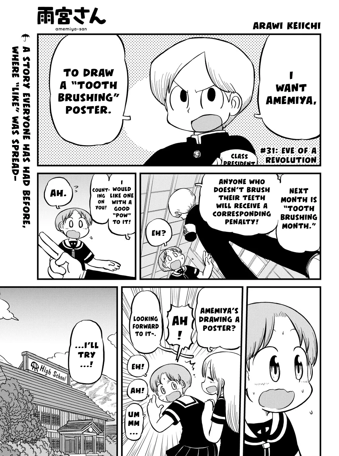 Amemiya-san - Page 1