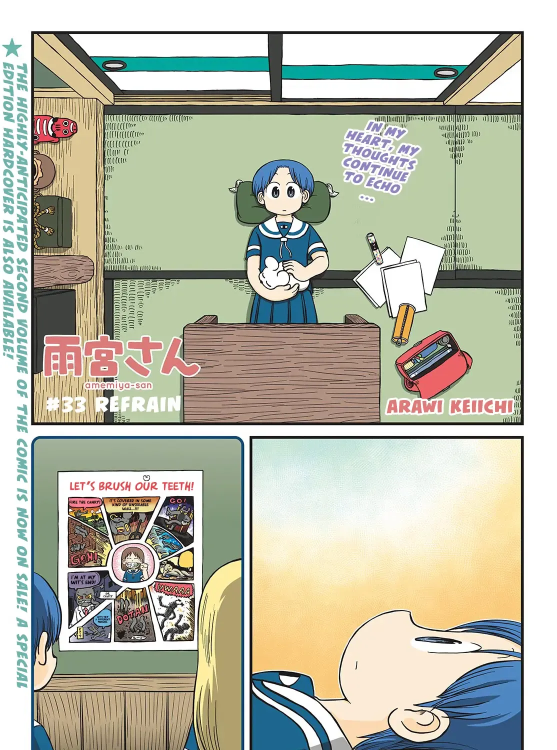 Amemiya-san - Page 1