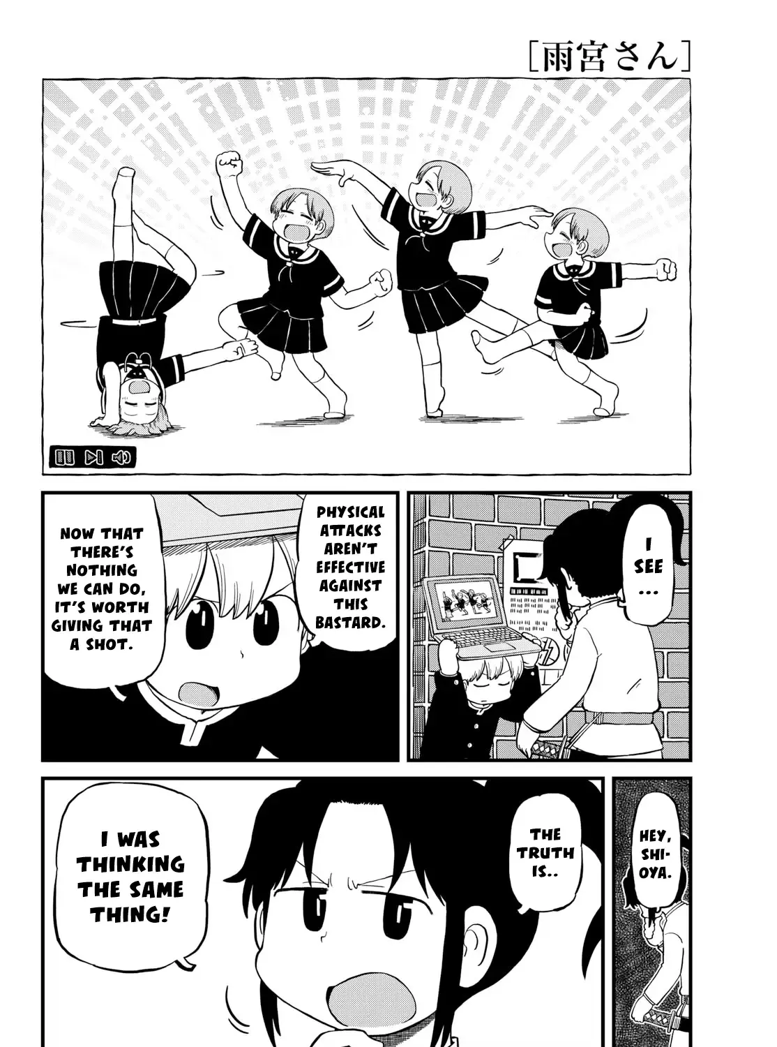 Amemiya-san - Page 7