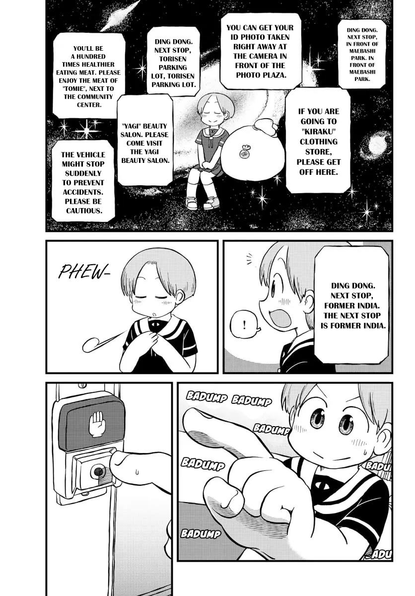 Amemiya-san - Page 3