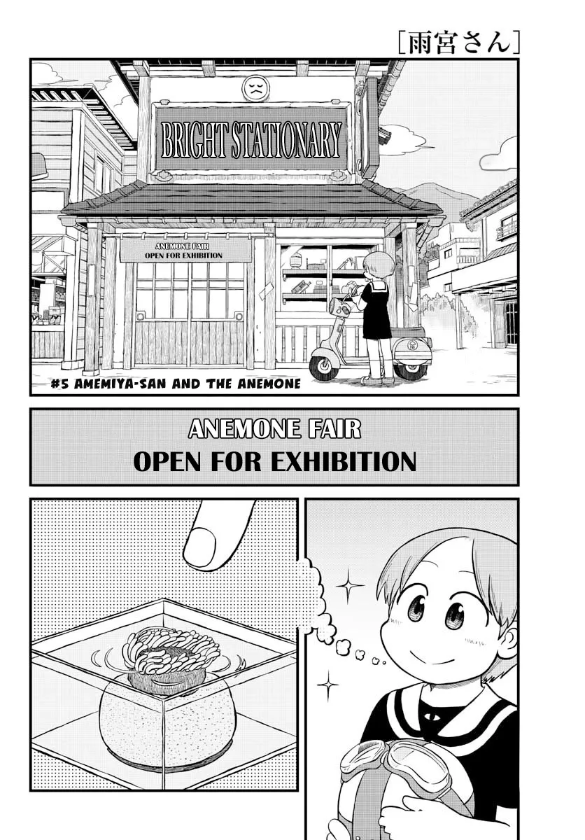 Amemiya-san - Page 2