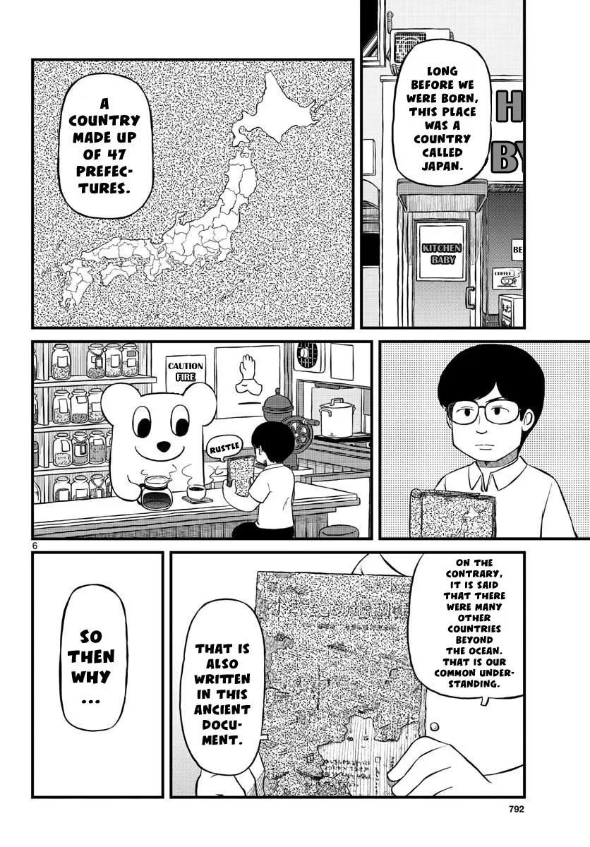 Amemiya-san - Page 6