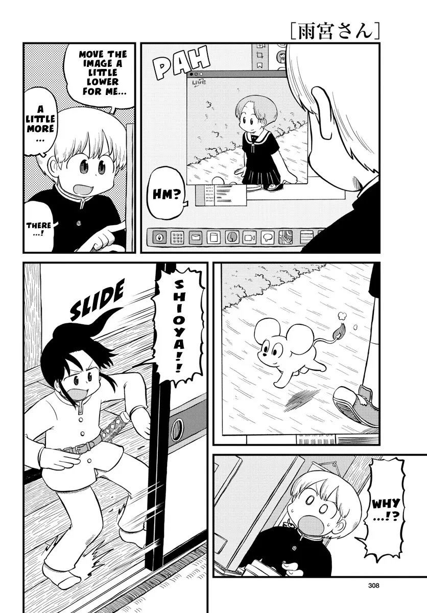 Amemiya-san - Page 4