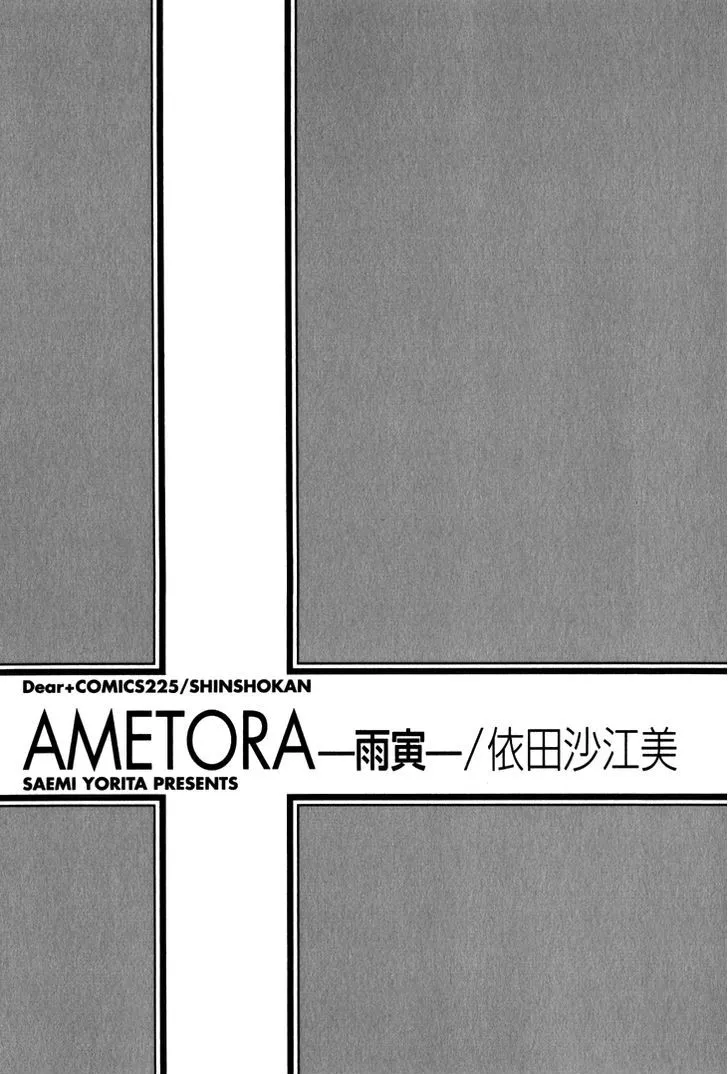 Ametora - Page 6