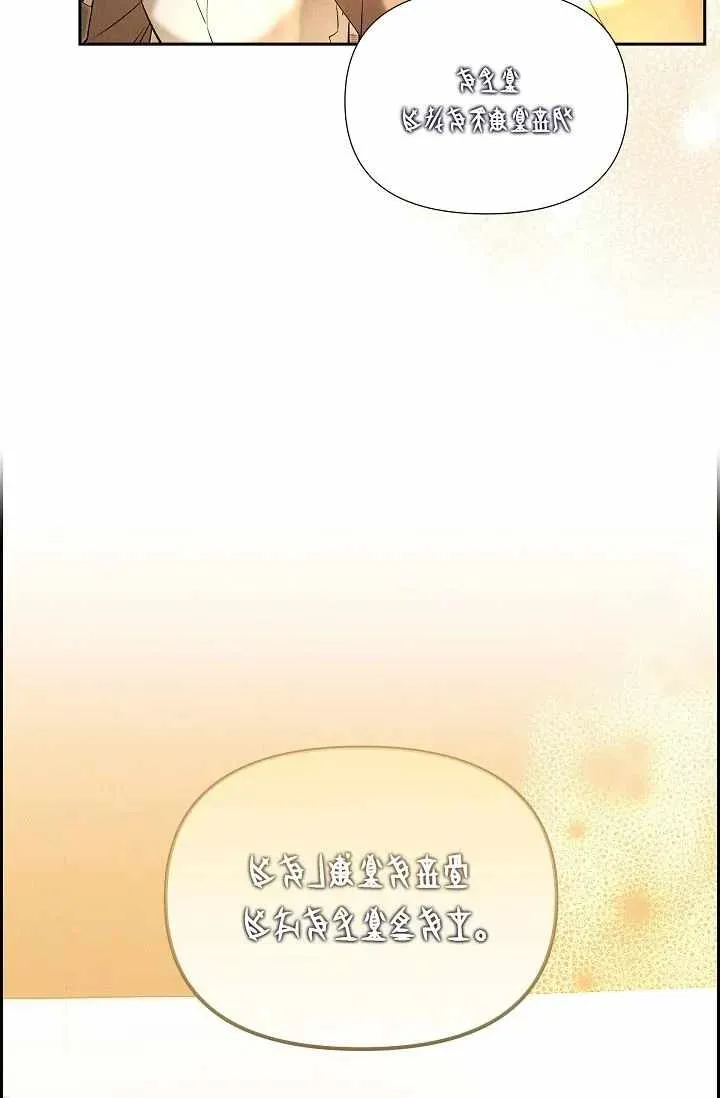 An Ice Lamp: Gira Chronicles Chapter 72 page 68 - MangaKakalot