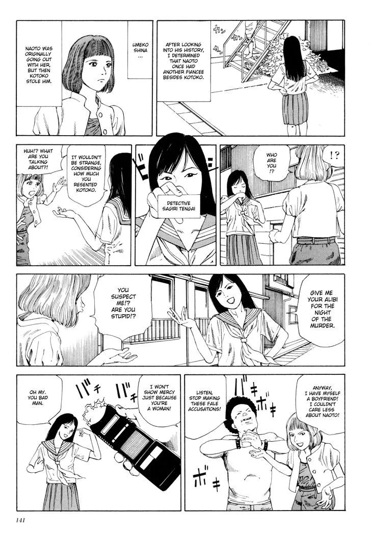 Anamorphosis no Meijuu - Page 4