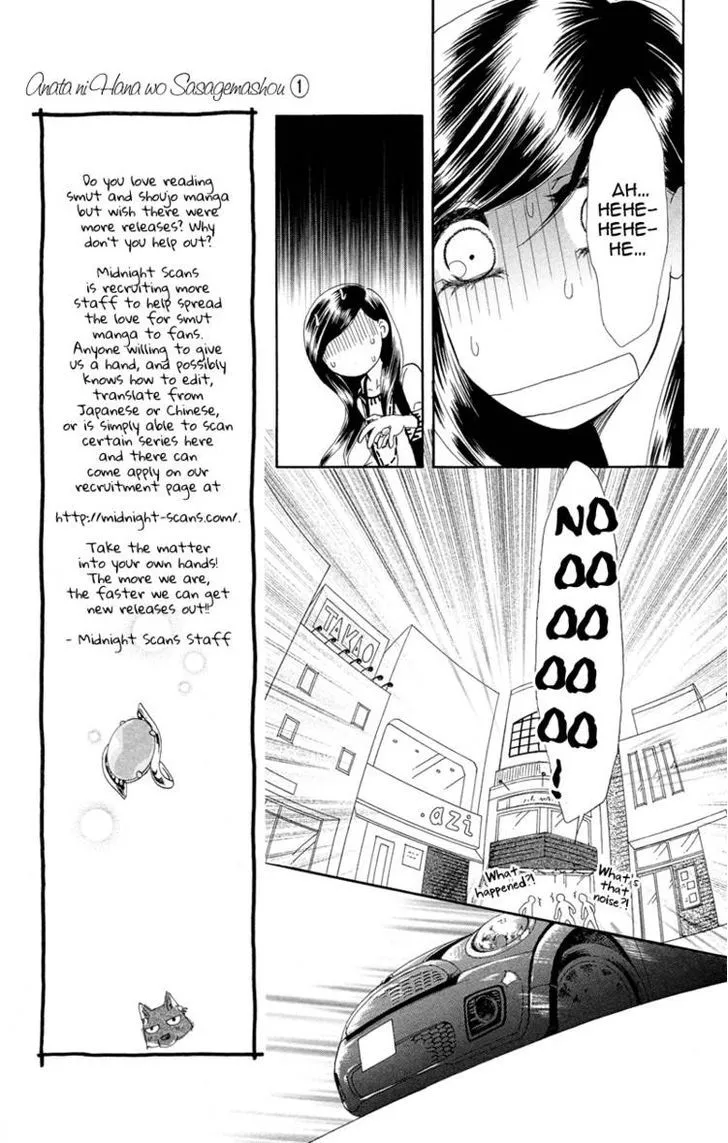 Anata Ni Hana O Sasagemashou - Page 15