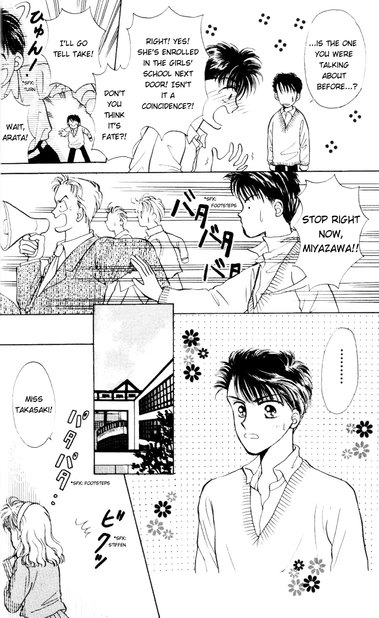 Anata to Scandal - Page 17