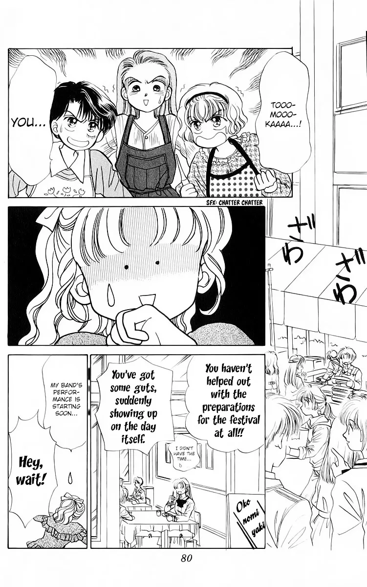 Anata to Scandal - Page 12