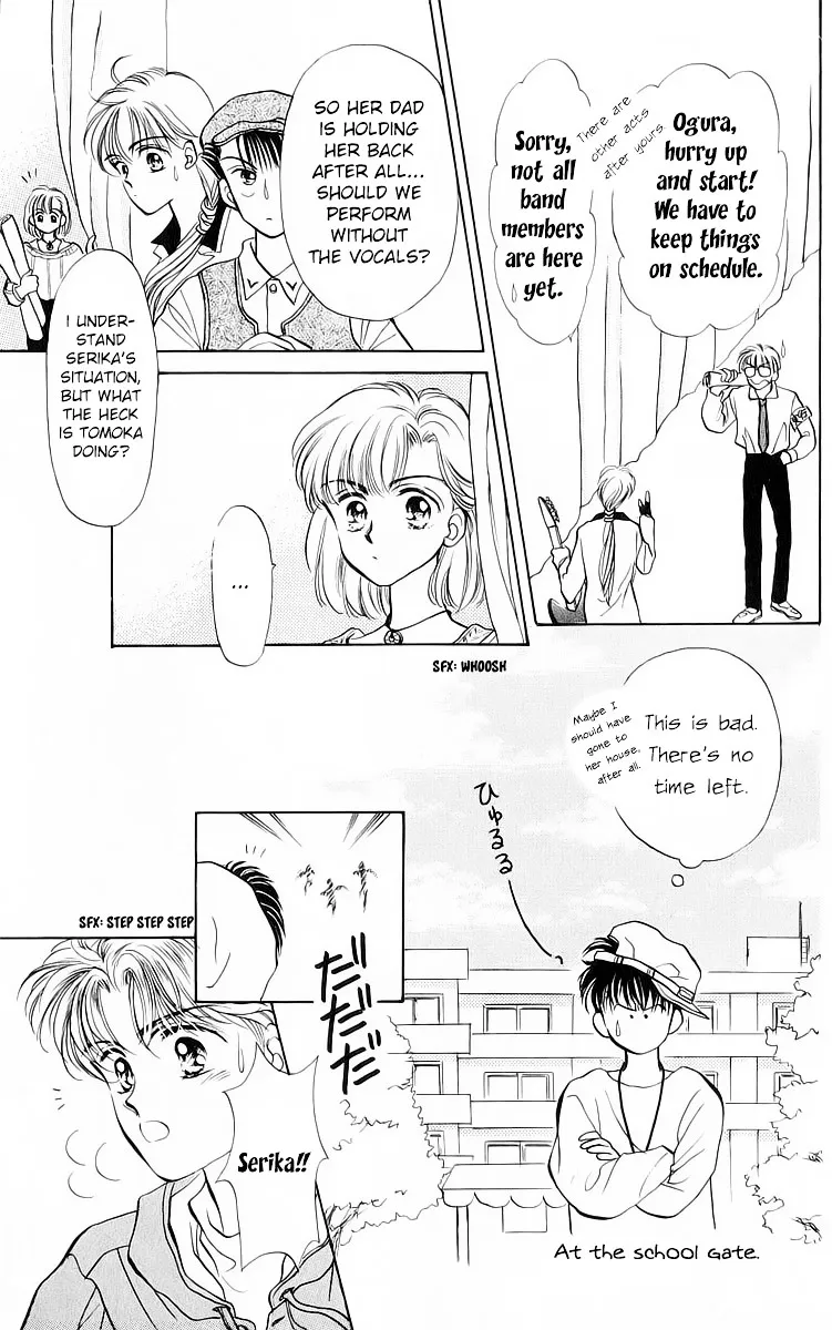 Anata to Scandal - Page 17