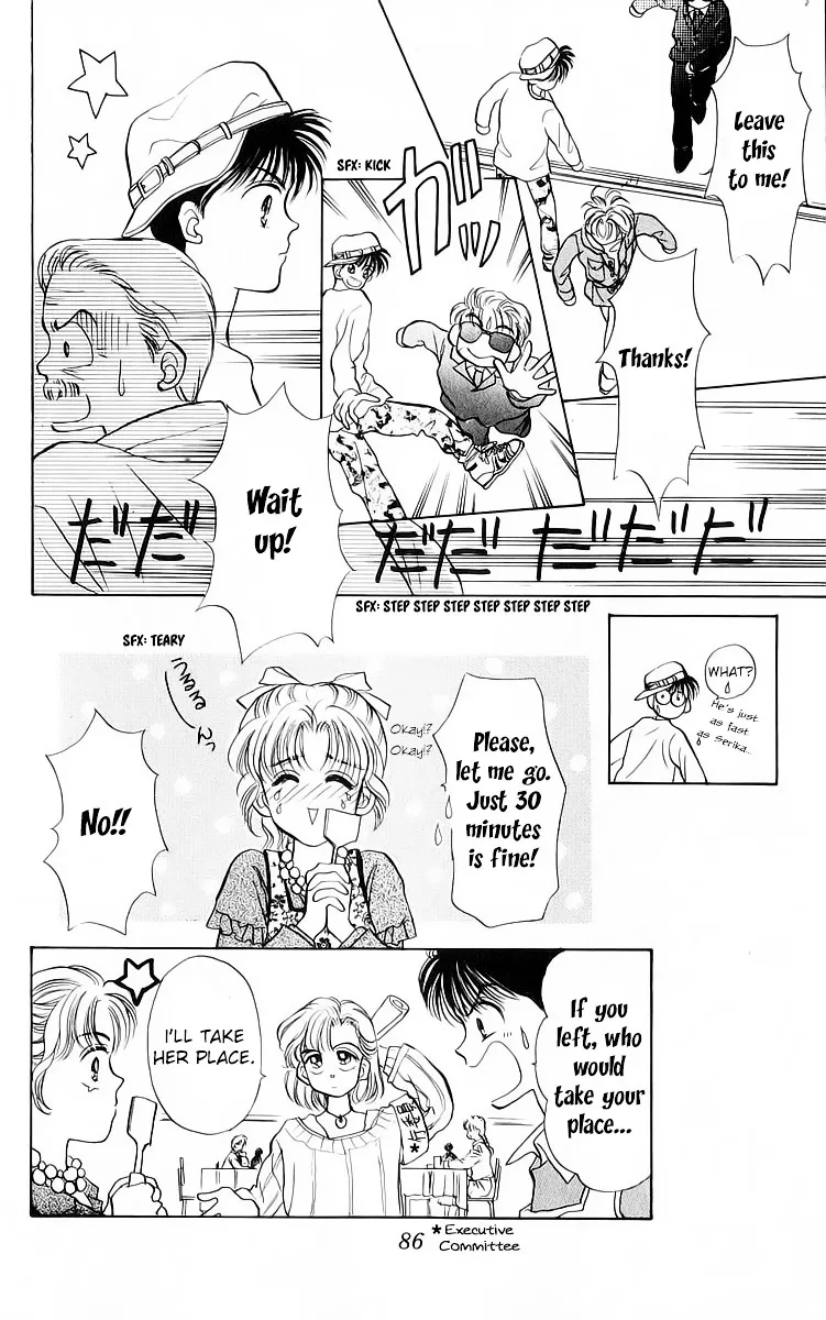 Anata to Scandal - Page 18