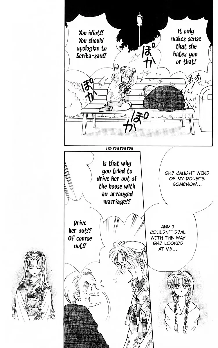 Anata to Scandal - Page 7