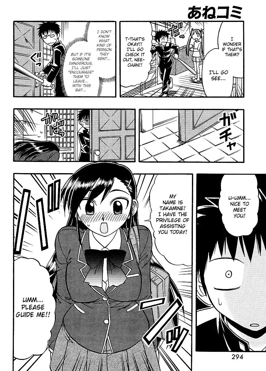 Ane Komi Chapter 5 page 8 - MangaNato