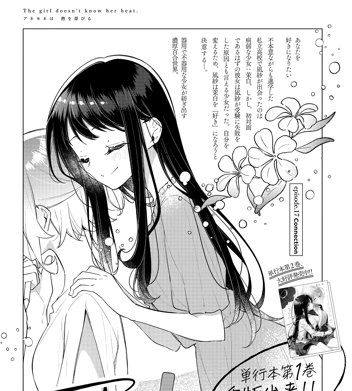 Anemone Is In Heat Chapter 17 page 3 - MangaKakalot