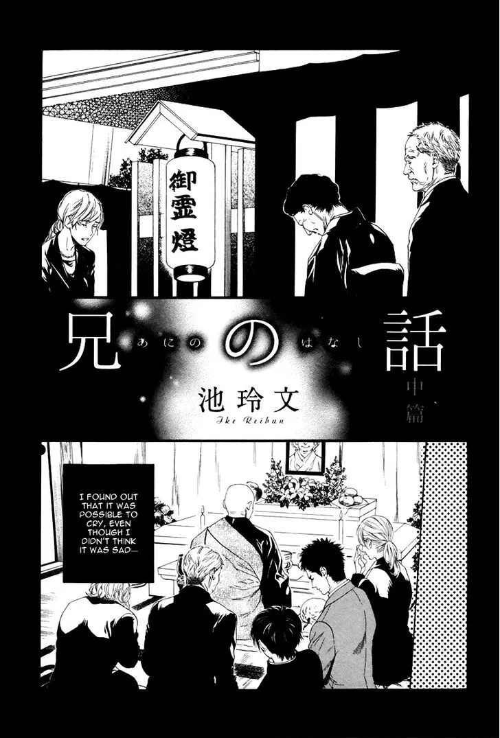 Ani no Hanashi Chapter 2 page 5 - MangaNato