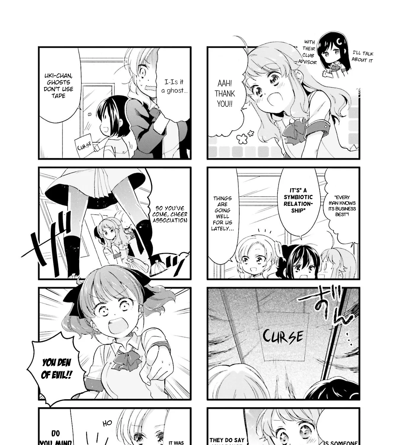 Anima Yell! - Page 2