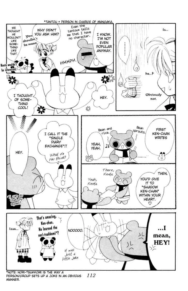 Animal Yokochou - Page 4