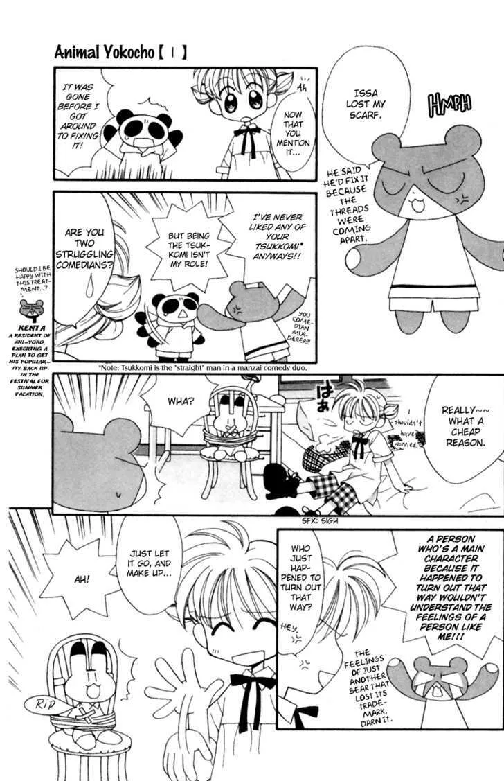 Animal Yokochou - Page 2