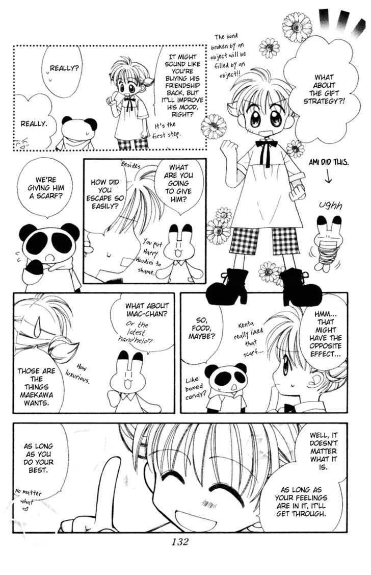 Animal Yokochou - Page 5