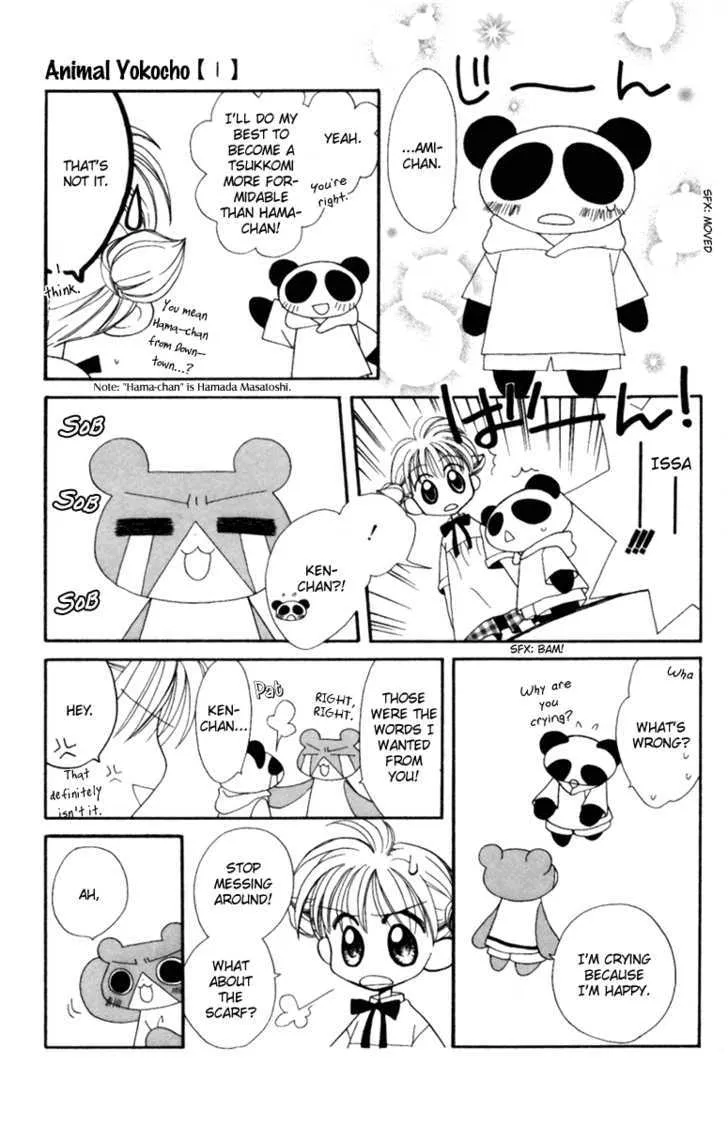 Animal Yokochou - Page 6