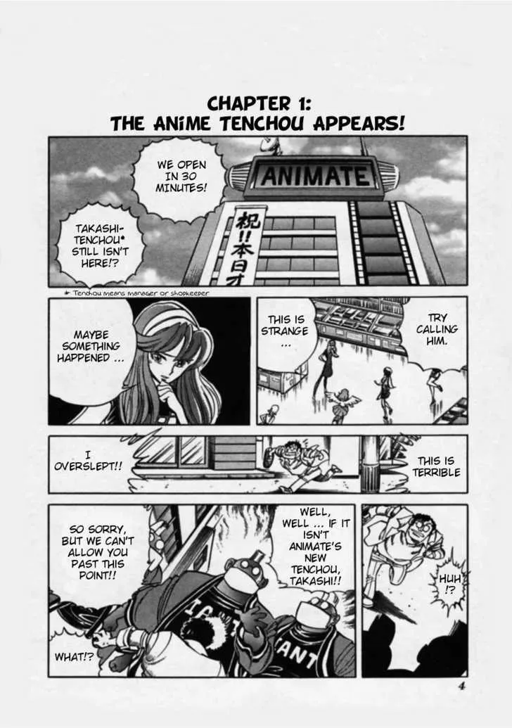 Anime Tenchou - Page 1