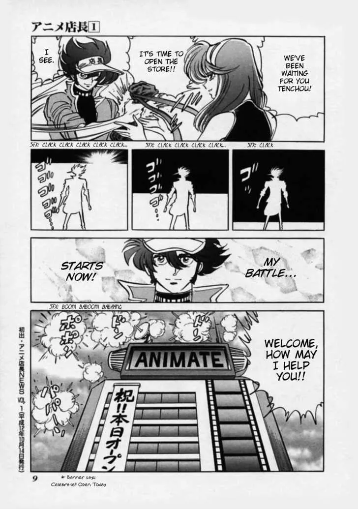 Anime Tenchou - Page 6