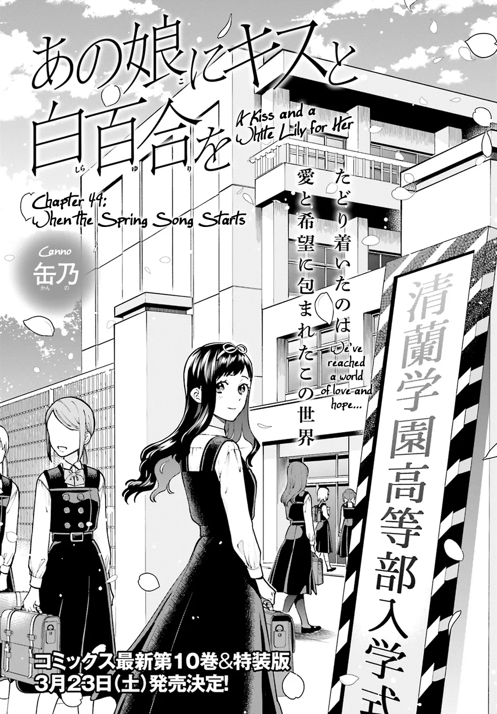 Ano Ko ni Kiss to Shirayuri wo Chapter 49 page 3 - MangaKakalot