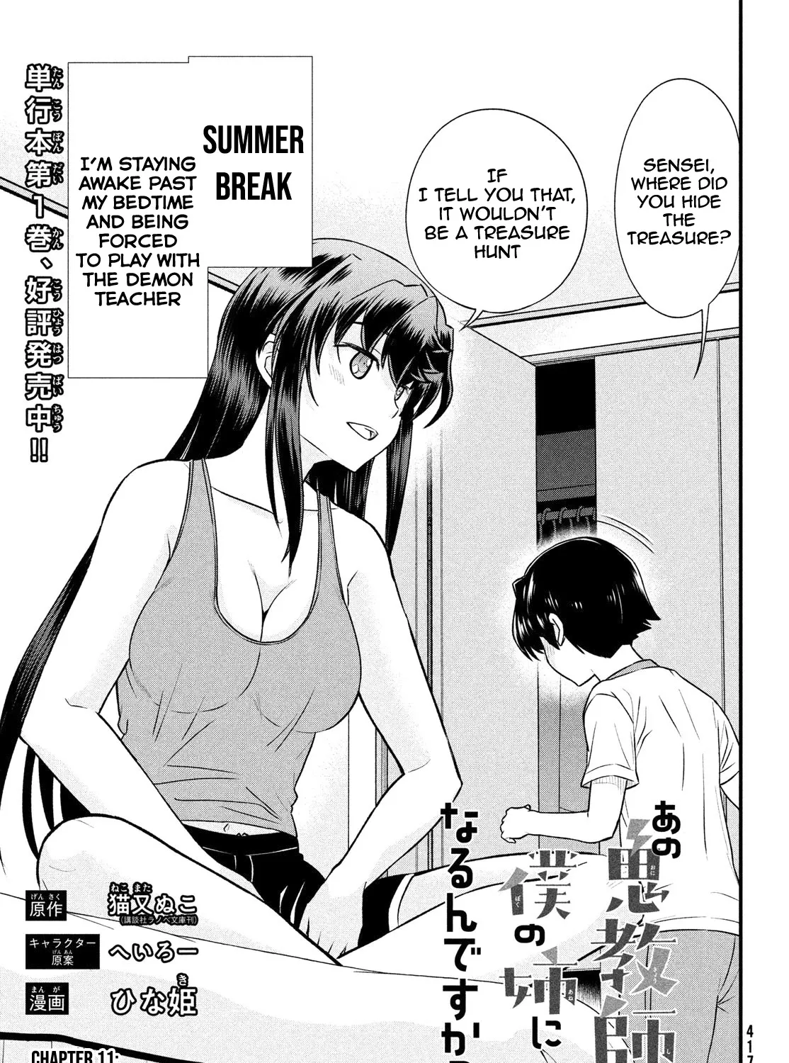 Ano Oni Kyōshi ga Boku no Ane ni Narundesuka? - Page 1