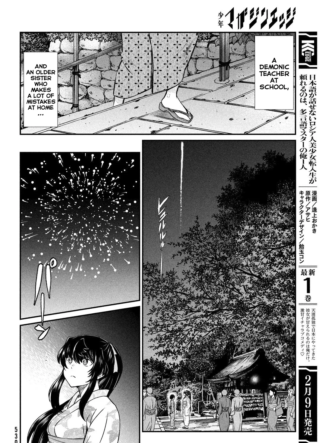 Ano Oni Kyōshi ga Boku no Ane ni Narundesuka? - Page 15