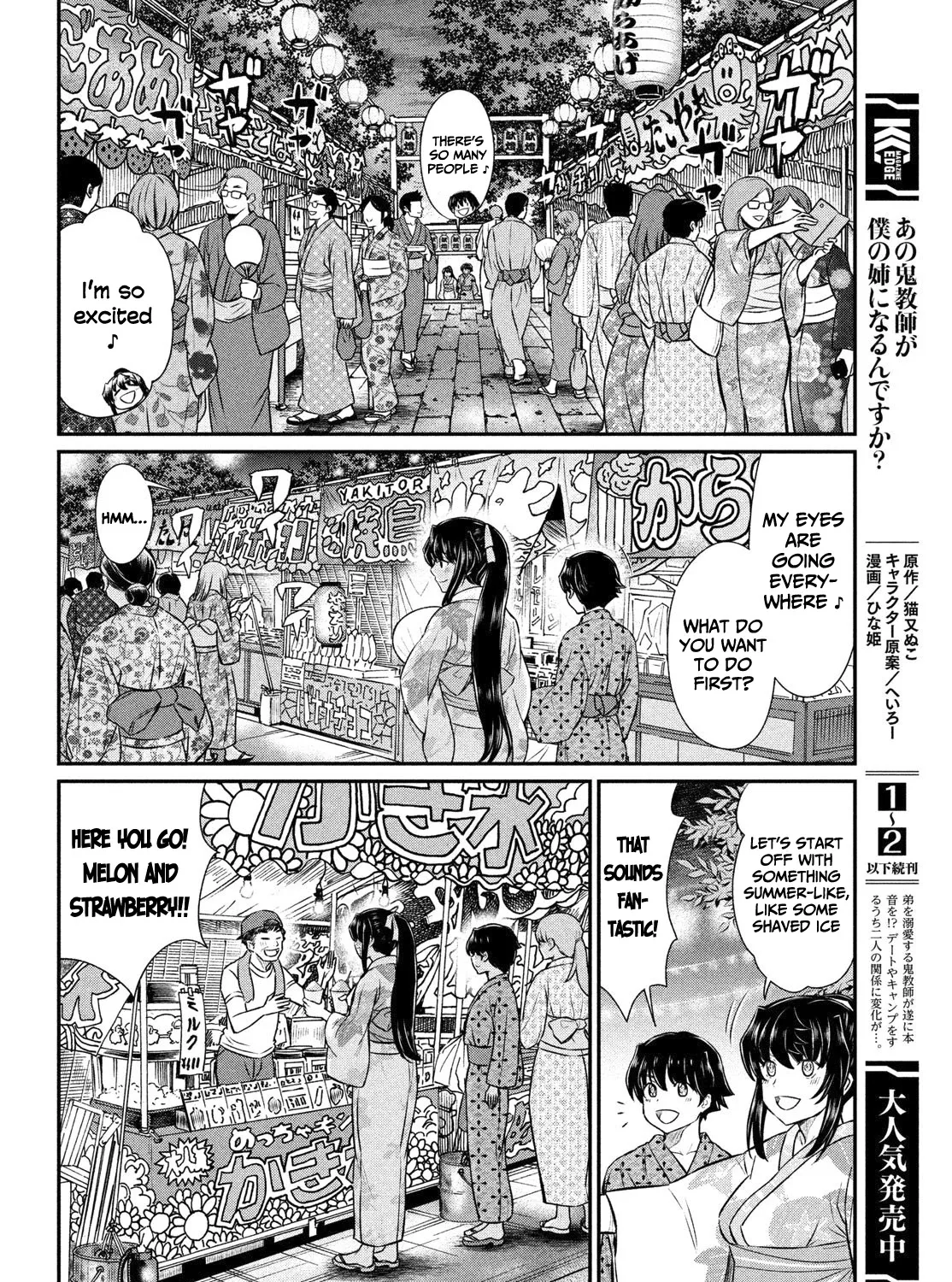 Ano Oni Kyōshi ga Boku no Ane ni Narundesuka? - Page 7