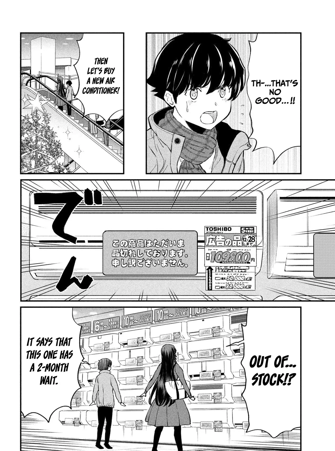 Ano Oni Kyōshi ga Boku no Ane ni Narundesuka? - Page 11