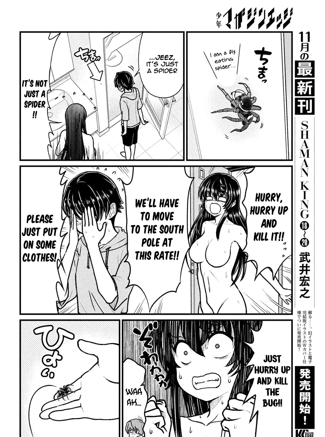 Ano Oni Kyōshi ga Boku no Ane ni Narundesuka? - Page 11