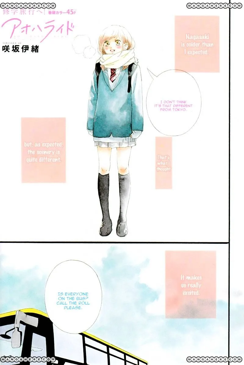 Ao Haru Ride - Page 5