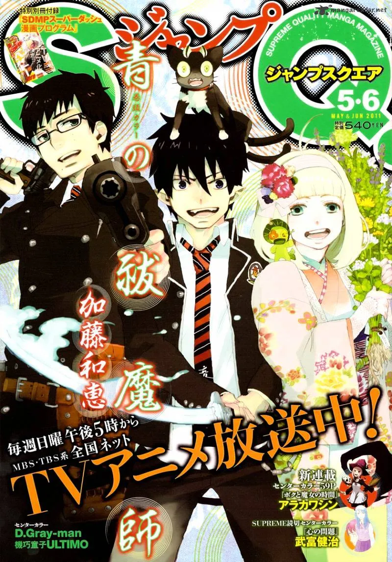 Ao No Exorcist Chapter 24 page 1 - MangaKakalot