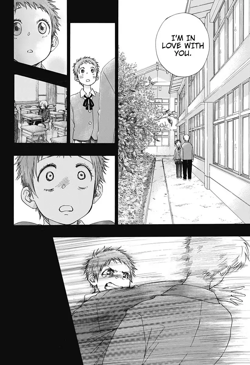 Ao No Flag - Page 7