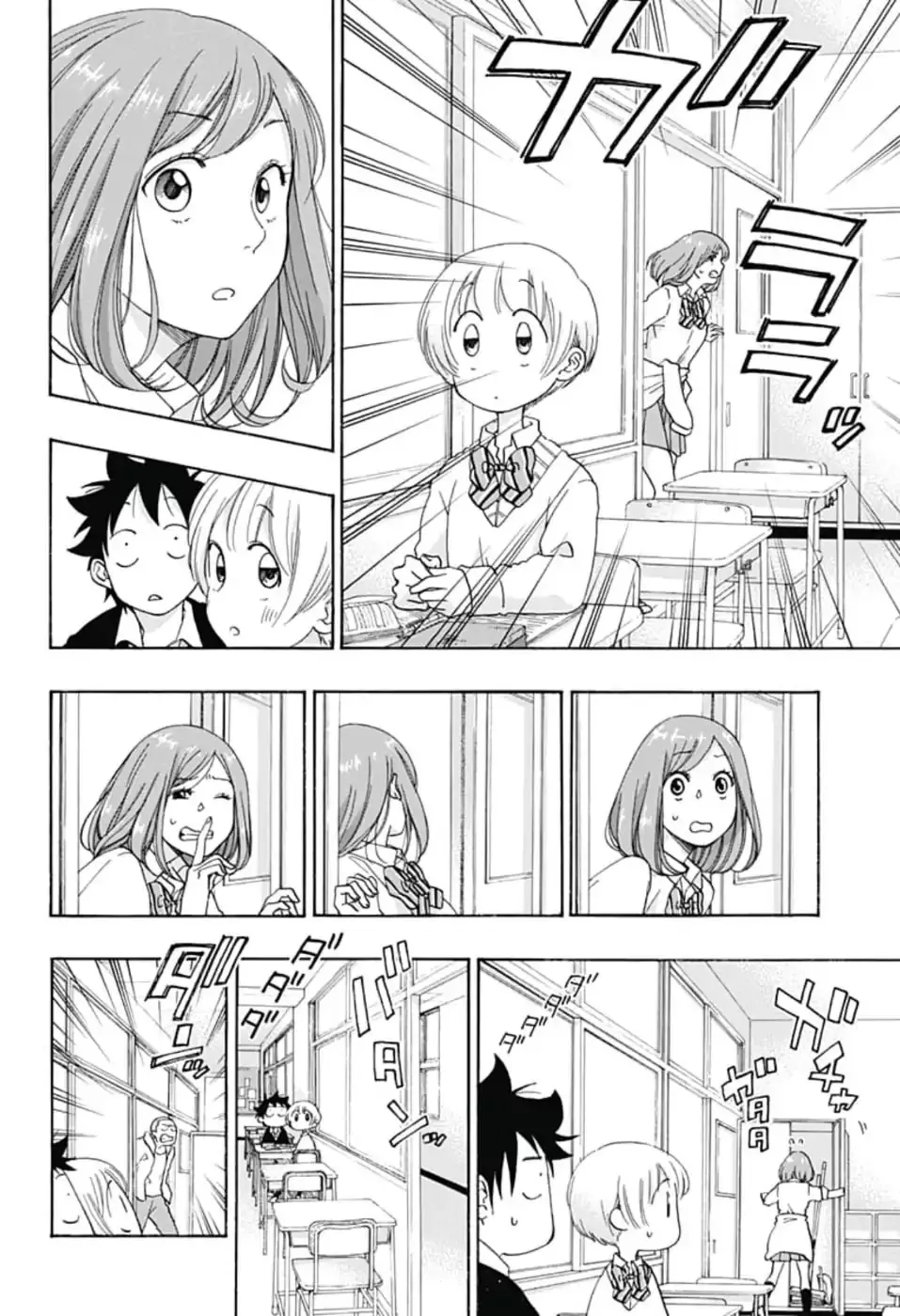 Ao No Flag - Page 7