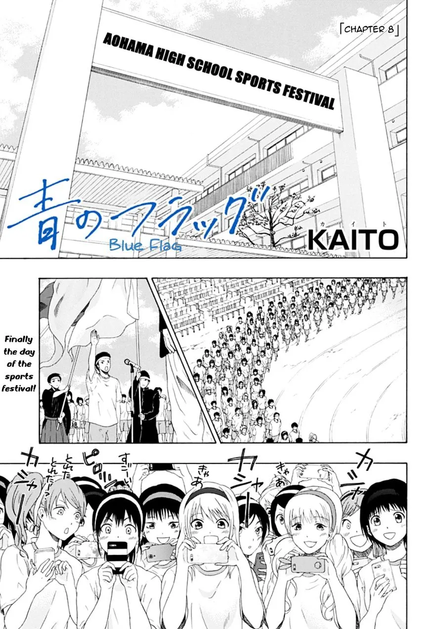 Ao No Flag - Page 1