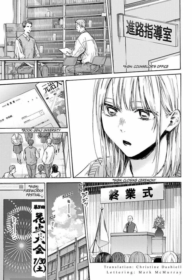 Ao No Hako Chapter 146 page 3 - MangaNato