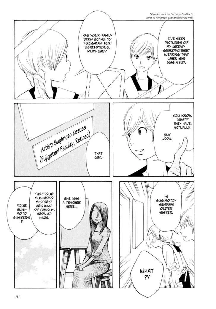 Aoi Hana - Page 6